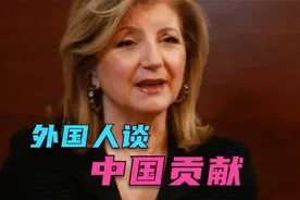 外国教授赞扬中国:我在中国看到的一切太让我震撼,中国人太优秀了视频封面