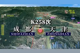 模拟K258次列车（成都-天津），全程2478公里，运行39小时15分