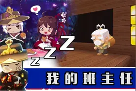 迷你世界：毛头小子叶小龙，八面玲珑程锦衣视频封面