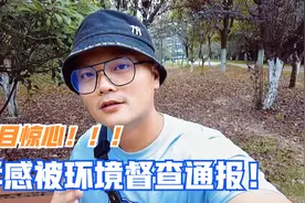 触目惊心！从孝感被环境督查通报，来说说我的经历。视频封面