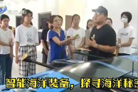 智能海洋装备探寻海洋：水火箭、无人机、水下机器人、波浪涌动机视频封面