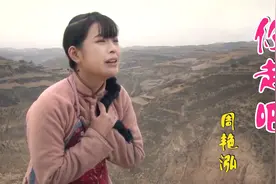 周艳泓一首《你走吧》歌声伤感，感人肺腑，唱哭多少痴情男女！视频封面