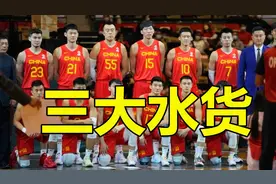 中国男篮79-63日本，16分大胜却揪出三大水货，杜锋爱将不堪重用视频封面