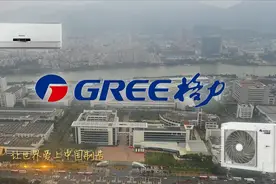 格力空调（珠海）- 顾客满意度、忠诚度连续8年保持行业第一视频封面
