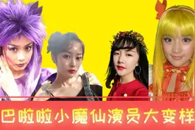 巴啦啦小魔仙演员今昔，石小龙成大众男神，林小君“整容式”逆袭视频封面