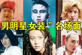 “男明星穿女装”经典名场面，邓超花式跳舞，网友：本色出演视频封面