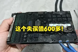 锂电池严重短路后保护板会烧成什么样子？这个操作失误值600多视频封面