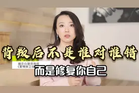 遭遇背叛后，想要快速的走出来，一定要做这3件事疗愈自己视频封面