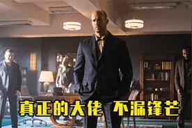 黑白通吃的大佬，中情局都要给他三分薄面视频封面