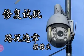 修复试玩公路路况违章云台摄像机 200米距离可以看清我的车牌视频封面