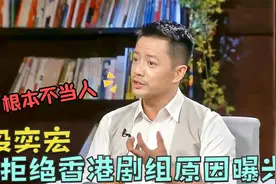 段奕宏自曝拒绝香港剧组真实原因，鲁豫：太真实！段奕宏采访片段视频封面
