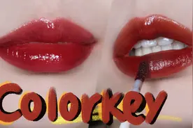 玻璃果冻唇真的美晕了！平价唇釉 colorkey视频封面