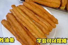 这才是炸油条正确做法，个个蓬松暄软金黄酥脆，比买的好吃太多了