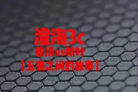 【澄海3c】看淡vs秋叶【五强之间的故事】巅峰之间的对决精彩无限视频封面