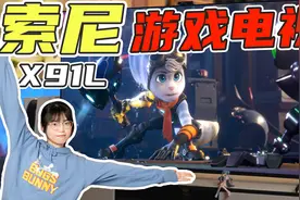 2023年居然有没开机广告的电视？索尼X91L体验！视频封面