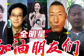 【全明星】加油，朋友们视频封面