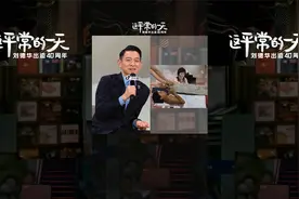 【刘德华出道40周年直播回放】刘德华笑看自己当年表演胸口碎大石视频封面