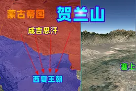 为什么古代中国必须拿下贺兰山？占领后国土面积可前移1000多里！视频封面