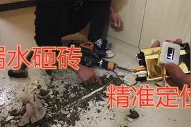 地板砖下暗管漏水怎么查？水电工用测漏仪精准定位，看如何找漏点视频封面