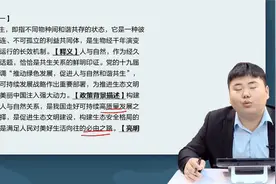 2022事业单位C类考试 事业单位联考C类 综合知识 综合应用能力视频封面