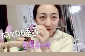 小姐姐首次网购睡莲，养一周不开花，直到发现这件事，笑自己无知视频封面