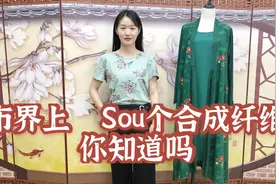 你知道什么面料的裤子是zui好的吗？双双告诉你视频封面