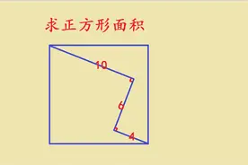 江苏重点中学小升初招生题，学生不会家长不会，真难！视频封面
