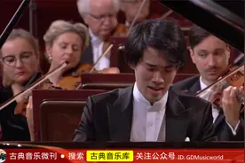 第18届肖邦国际钢琴大赛决赛｜史上第二位华人获肖邦钢琴大赛冠军视频封面