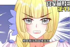 亲子鉴定结果是怎么回事？视频封面