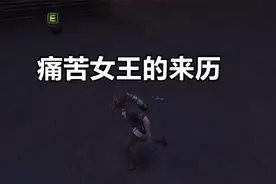 CSOL生化僵尸的背景故事讲了什么？2分钟带你了解痛苦女王的来历视频封面