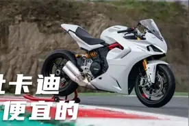 【熊仔战术】最便宜的杜卡迪跑车，鸰速950。视频封面