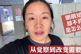 修行：明明知道错嘴上却不承认是怎么想的？遇到这种情况怎么办？视频封面
