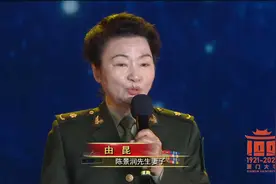 陈景润妻子和儿子莅临厦大建校100周年文艺晚会视频封面