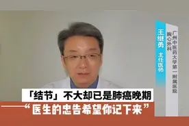 干咳1个月、脖子痛查出肺癌晚期！医生给你最重要的一点忠告！