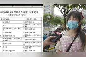 健康管理师退出国家职业资格目录，机构方却不告知，学员欲退费视频封面