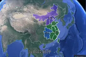 中国各种地理区域划分视频封面