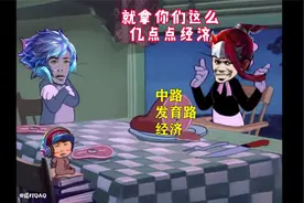 王者峡谷经济分配篇，韩信：三路经济都是我的，拿来吧你！视频封面