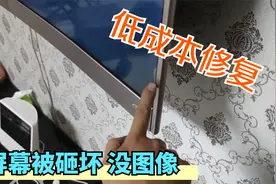 液晶屏幕被小孩砸坏，电视黑屏没图像，用一点胶带成功恢复图像视频封面