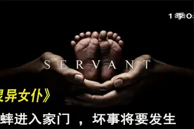 蟋蟀进入你的家门，就意味着坏事即将到来视频封面