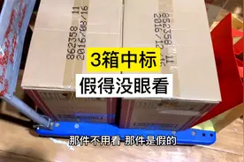 2米远识别整箱五粮液真假？差别明显还是中招了！酒友太扎心了视频封面