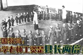 民国学生上课真实影像：老师极受尊重，学生男女比例严重失调！视频封面