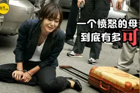 女儿被害，凶手却无罪释放，愤怒母亲以牙还牙 让他绝望，犯罪片视频封面
