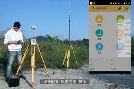一个视频教会你架设RTK电台基站视频封面