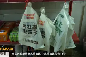 最严“限塑令”来了！西安全面使用可降解塑料袋视频封面