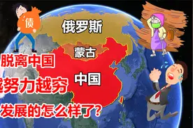 蒙古国为何成为沙尘暴中心？产生超强沙尘暴，中国无辜被殃及视频封面