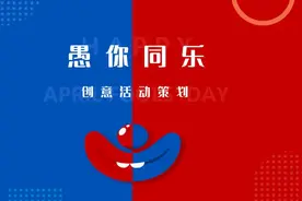 愚人节节日营销策划PPT_优页文档(youyedoc.com)免费PPT模板下载视频封面