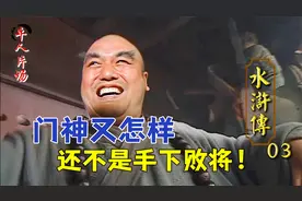 水浒3：鲁智深得62斤禅杖，转头大闹五台山，连门神都要让路！视频封面