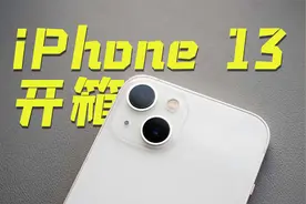 iPhone 13 星光色开箱视频封面