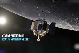 寄蜉蝣于天地！120秒回顾嫦娥四号登月之旅视频封面