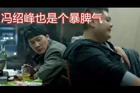 赵丽颖老公冯绍峰，颜值演技成正比，没想到居然打架这么狠视频封面